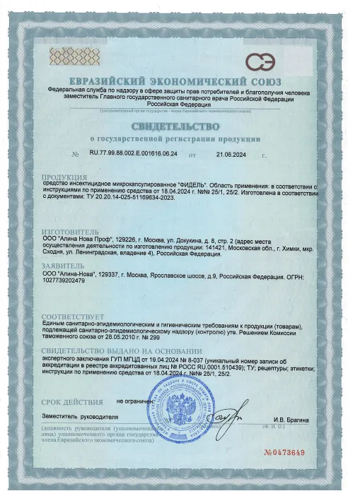 Дезинфекция мусоровозов - фото 6 — Сертификат 7