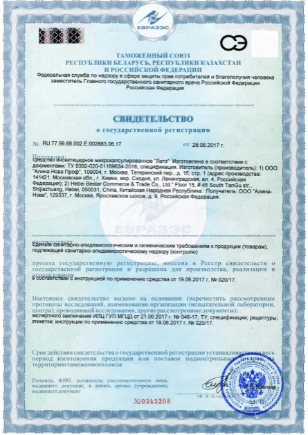 Дезинфекция мусоровозов - фото 12 — Сертификат 13